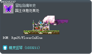 国王休息处某处 Tooltip