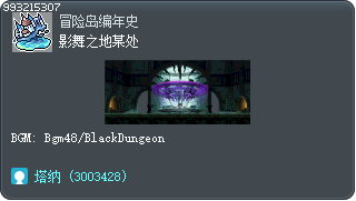 影舞之地某处 Tooltip