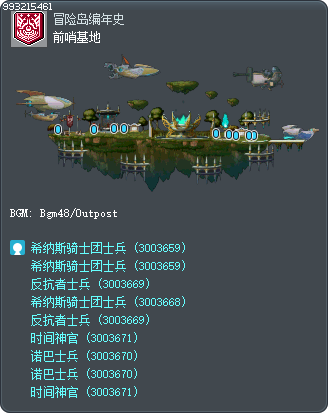 前哨基地 Tooltip
