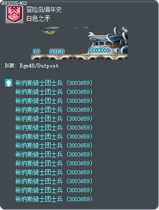 白色之矛 Tooltip