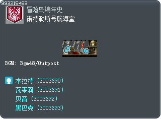诺特勒斯号航海室 Tooltip