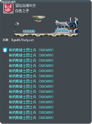 白色之矛 Tooltip