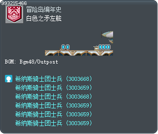白色之矛左舷 Tooltip