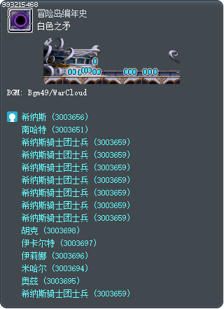 白色之矛 Tooltip