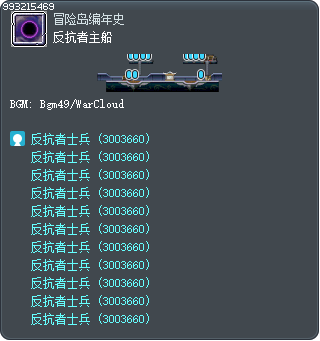 反抗者主船 Tooltip