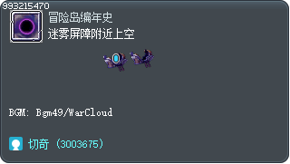 迷雾屏障附近上空 Tooltip