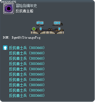 反抗者主船 Tooltip