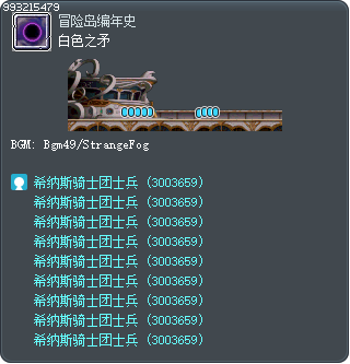 白色之矛 Tooltip