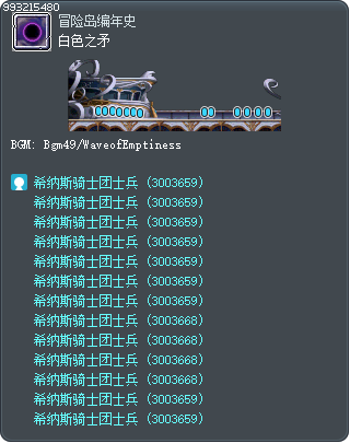 白色之矛 Tooltip