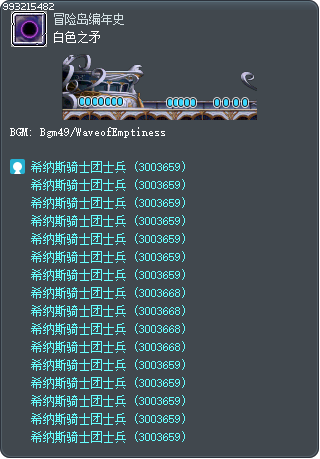 白色之矛 Tooltip