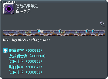 白色之矛 Tooltip