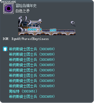 白色之矛 Tooltip
