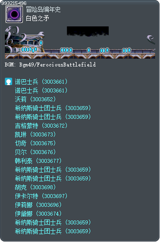 白色之矛 Tooltip