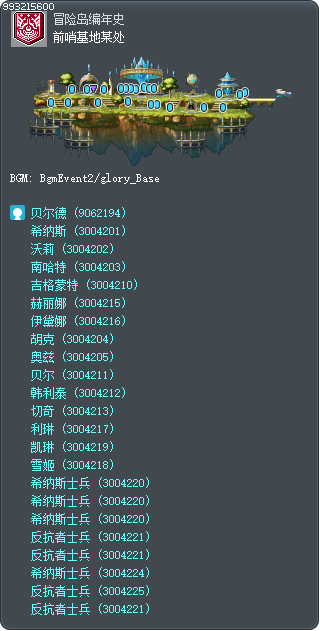 前哨基地某处 Tooltip