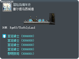 塞尔提乌西城墙 Tooltip