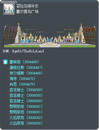 塞尔提乌广场 Tooltip