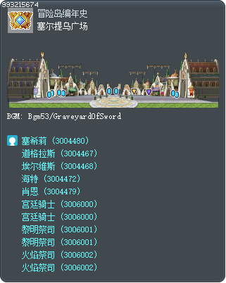 塞尔提乌广场 Tooltip