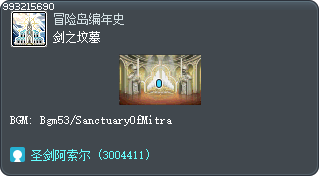 剑之坟墓 Tooltip