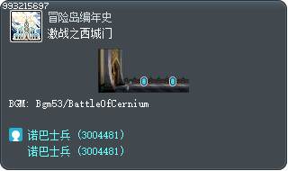 激戰的西區城門 Tooltip