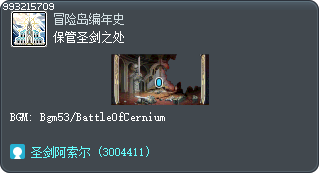 保管圣剑之处 Tooltip