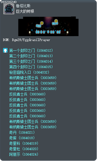 巨大的树根 Tooltip