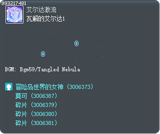 倒塌的艾爾達1 Tooltip