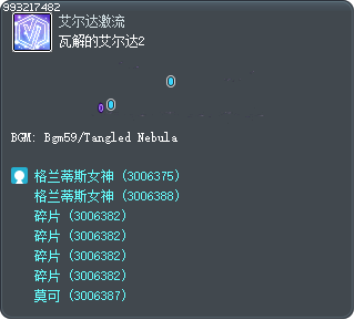 倒塌的艾爾達2 Tooltip
