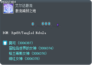 激流减弱之地 Tooltip
