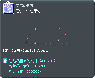 靈魂艾爾達深處 Tooltip