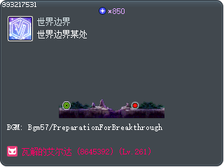 Somewhere in the Barrier Between Worlds Tooltip