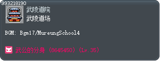 Mu Lung Dojo Tooltip