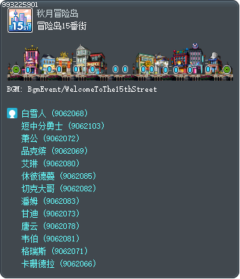 冒险岛15番街 Tooltip