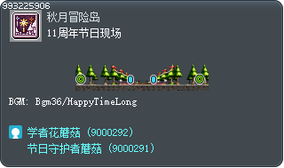 10th Anniversary Festival Spot Tooltip