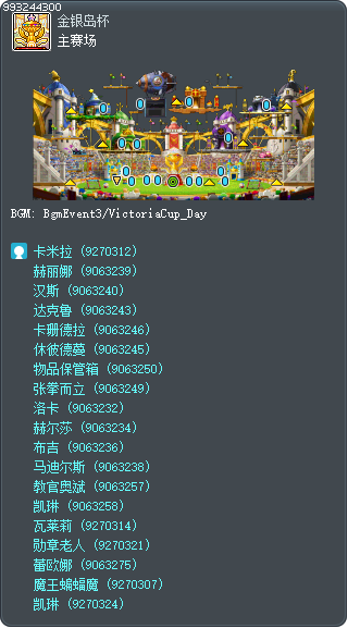 主體育場 Tooltip