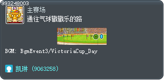 前往氣球爆爆大挑戰的路 Tooltip