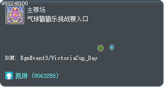 氣球爆爆大挑戰入口 Tooltip
