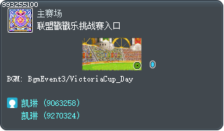 聯盟戰地爆爆大挑戰入口 Tooltip
