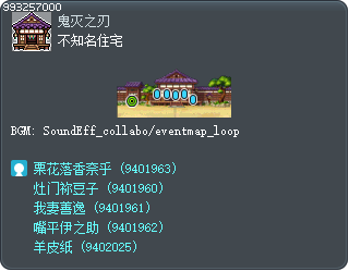 不知名住宅 Tooltip