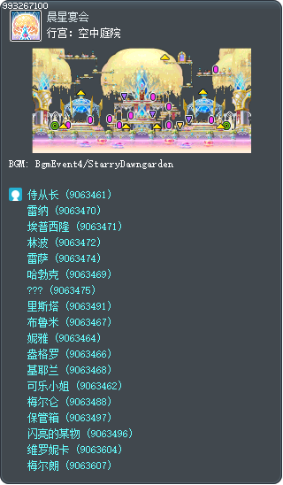 行宫：空中庭院 Tooltip