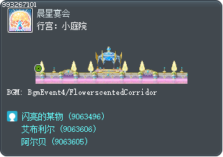 行宫：小庭院 Tooltip