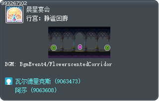 行宫：静谧回廊 Tooltip