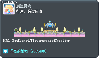 行宫：静谧回廊 Tooltip