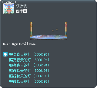 四季阁 Tooltip