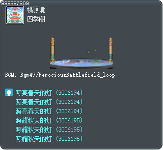 四季阁 Tooltip