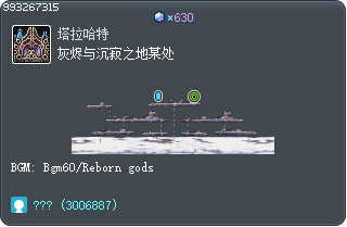 灰烬与沉寂之地某处 Tooltip