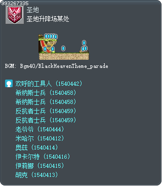 圣地升降场某处 Tooltip