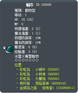 蜗牛 Tooltip