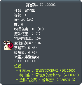 红蜗牛 Tooltip