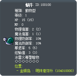 蜗牛 Tooltip