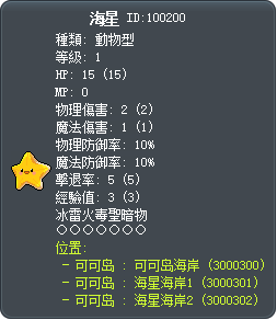 Starfish Tooltip